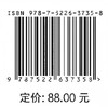 公共建筑项目智能建造管理研究 商品缩略图1