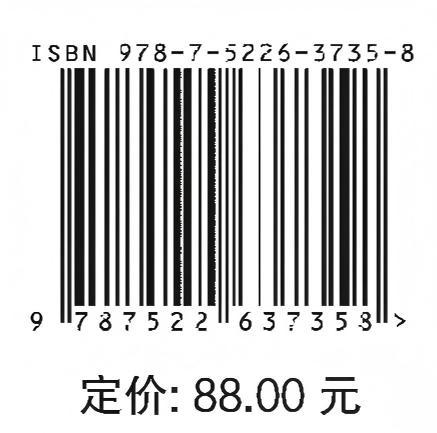 公共建筑项目智能建造管理研究 商品图1
