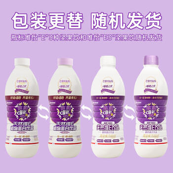 唯怡（viee）【960ml*1瓶】坚果奶饮料大瓶尝鲜自营赵露思推荐川渝特色 /水饮冲调 /饮料 /植物蛋白饮料 商品图3