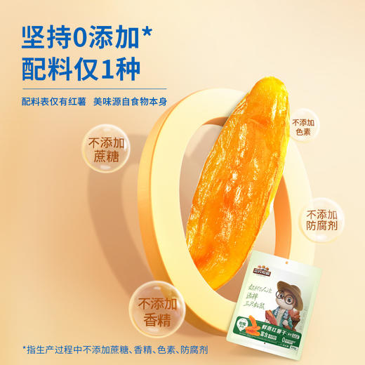 【粉丝专属❗️低脂鲜蒸红薯干】甄选新鲜红薯制作，好吃美味无负担，农家自晒原味番薯干，软糯地瓜干，零食网红小吃L-d 商品图2