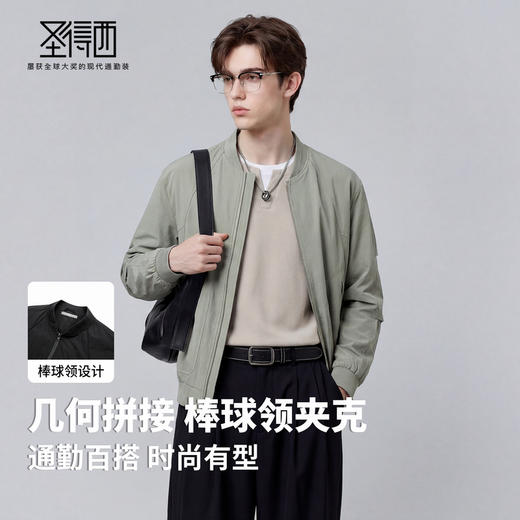 【易打理】圣得西工装棒球领青年男夹克2026新款春季时尚百搭外套 商品图2