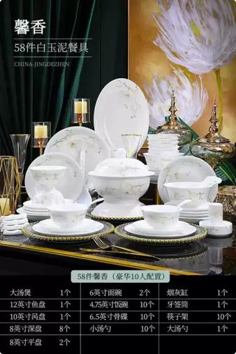 58头玉泥餐具套组系列 商品图1