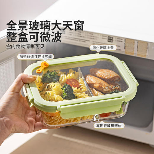 摩登主妇玻璃分格饭盒可微波炉加热上班族专用水果便当盒带饭餐盒 商品图1