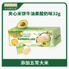 爷爷的农场牛油果酸奶夹心米饼32g 商品缩略图0