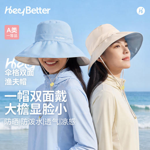 HeyBetter成人伞格双面渔夫帽 商品图0