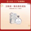 五粮液·缘定晶生（戒指版） 52度 500mL*1瓶 商品缩略图0