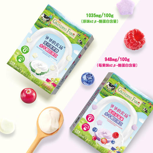 爷爷的农场高钙多莓果水牛酸奶溶豆18g 商品图5