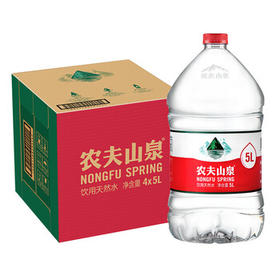 农夫山泉 饮用水 饮用天然水5L*4桶 整箱装 50箱（一次性送不能分批送）