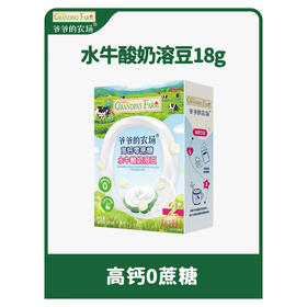 爷爷的农场高钙零蔗糖水牛酸奶溶豆18g