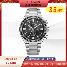 西铁城/CITIZEN/ATTESA系列舒博钛多针商务休闲电波男士手表CB5966-69E