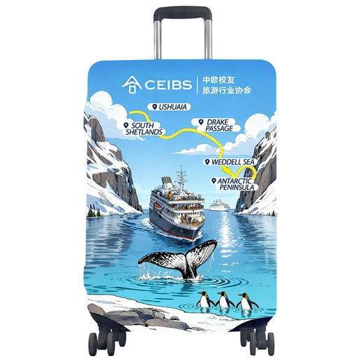 南极之旅打印箱套（弹力款） 商品图0
