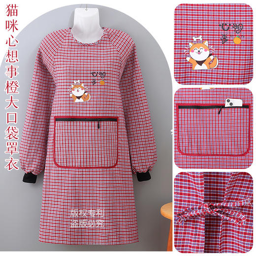 【棉布面料舒适透气❗️包边圆领穿脱方便】时尚格子长袖罩衣厨房做饭女士防油污反穿衣成人拉链口袋长袖围裙。jd 商品图0