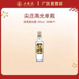 尖庄·高光系列(TQB)  52度 500mL*1瓶