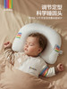 BeBeBus云梦家 婴儿定型枕防偏头纠正头型0-1岁宝宝枕头 抗菌防螨 改善头型 商品缩略图6