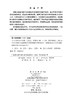 介入治疗学 商品缩略图2