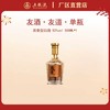 友酒·友道 52度 500mL*1瓶 商品缩略图0