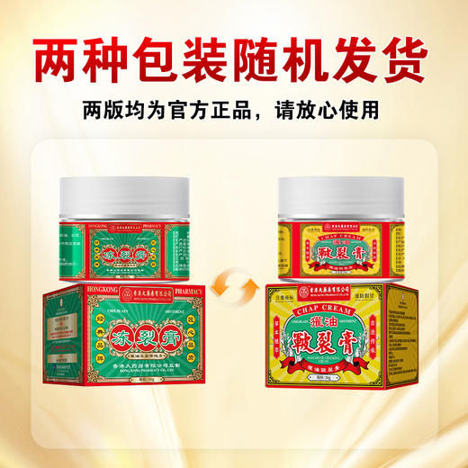 獾油皲裂膏草本手脚后跟防干燥开裂保湿润肤草本萃取滋养护理 商品图5