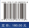 极端环境服役金属结构材料 商品缩略图4
