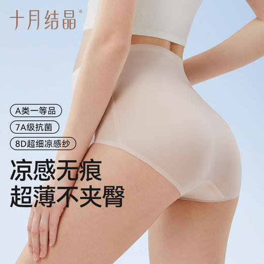 孕妇高腰托腹面膜内裤无痕纯棉裆怀孕早晚期产后秋冬短裤 商品图1