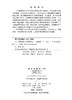 人工智能的技术恐惧研究 商品缩略图2