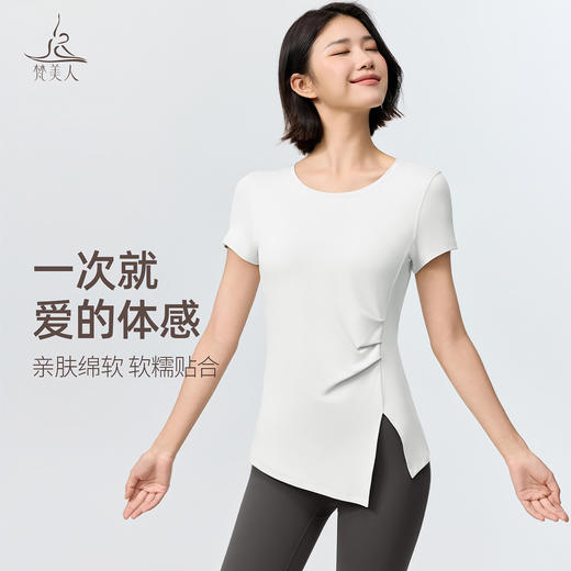 梵美人 F1371 瑜伽短袖罩衫 无胸垫 亲肤绵柔 商品图2