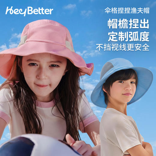 HeyBetter儿童伞格捏捏渔夫帽，防晒紫外线男女童春夏透气遮阳帽 商品图2