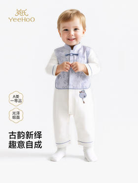 英氏婴儿连身衣男宝宝长袖连体衣新中式帅气外出爬服YRHAJ1S004A