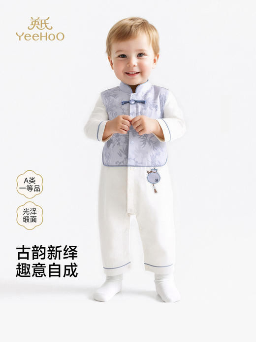 英氏婴儿连身衣男宝宝长袖连体衣新中式帅气外出爬服YRHAJ1S004A 商品图0