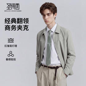 【易打理】圣得西商务夹克标准版型2026春季新品翻领男士轻奢外套