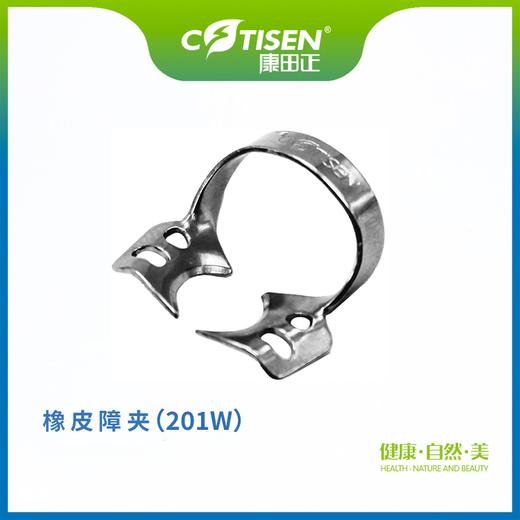 橡皮障夹（201W） 商品图0