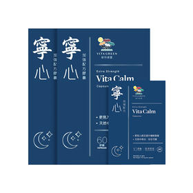 2盒赠宁心10粒  维特健灵宁心60粒/盒  A-5430（效期29-7）