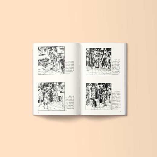 《世界文学名著连环画》欧美卷+亚非卷（全15册） 商品图3