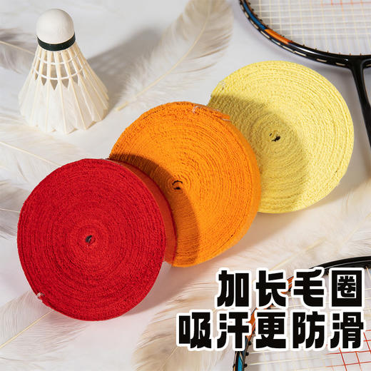 的幸超纤毛巾胶10米大盘吸汗防滑不掉毛羽毛球拍专用握把带 商品图5