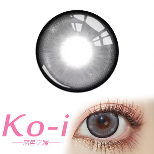 Kaylens 硬盒星球 半年抛直径14.5mm日常美瞳 灰色 商品图0