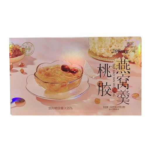 燕叨叨 桃胶燕窝羹礼盒 228g/盒 商品图0