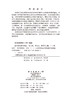 医学微生物学实验（第3版） 商品缩略图2