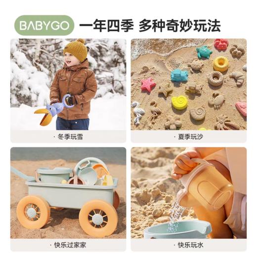 BABYGO 沙滩玩具【2024新款】 商品图1