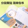 【开学季❗分段式包书皮套】分段贴膜易操作，透明磨砂材质耐磨防滑，防水防污，保护教材封面，适配中小学教材，书皮纸自粘透明磨砂加厚小学生L-d 商品缩略图1