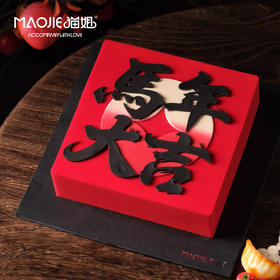 意大利Gelato冰淇淋蛋糕-鸿运当头（提前一天预定）ss-c3