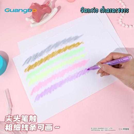 【广博】三丽鸥正版授权库洛米美乐蒂闪光手账素材手账笔 商品图1