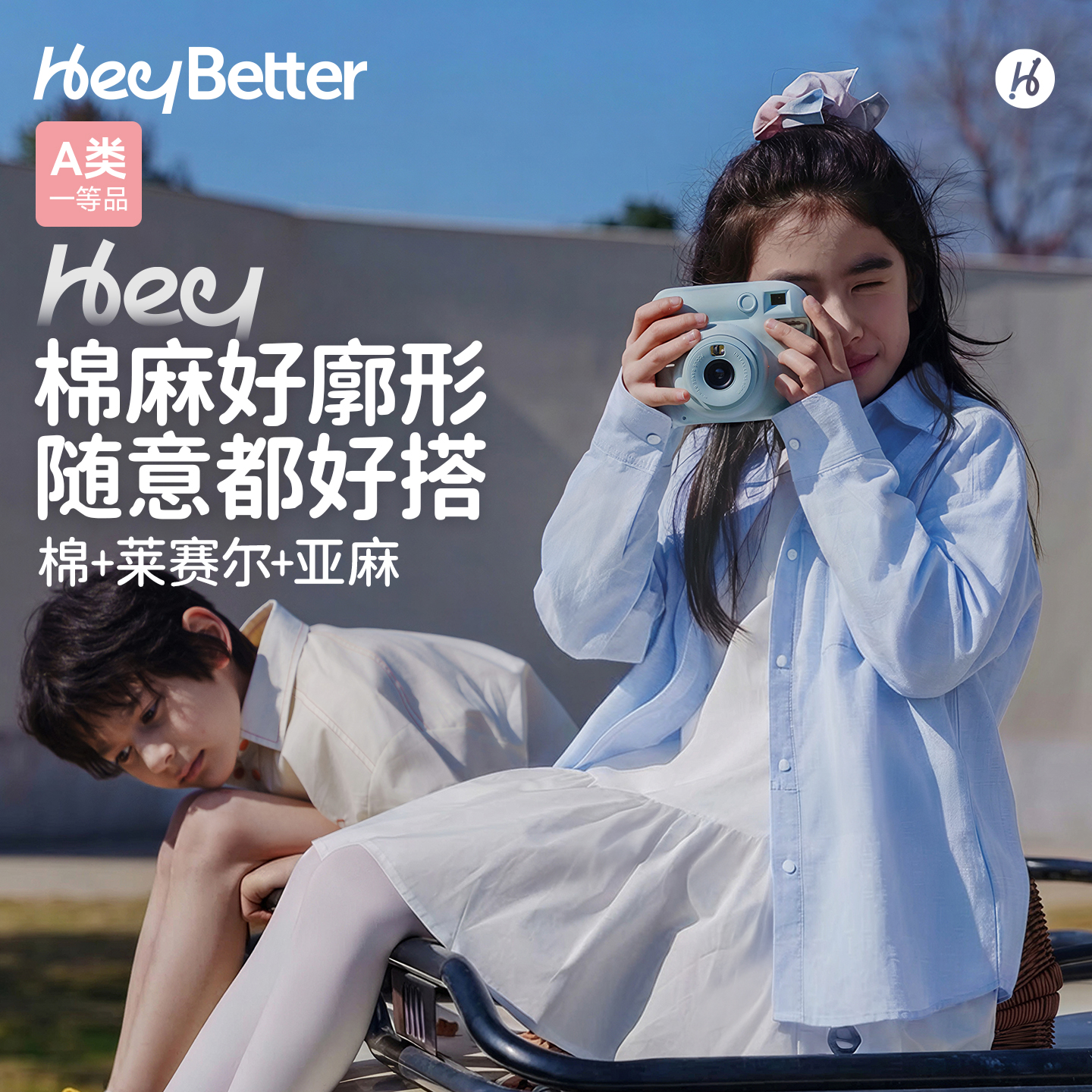 HeyBetter OOTD棉麻衬衫