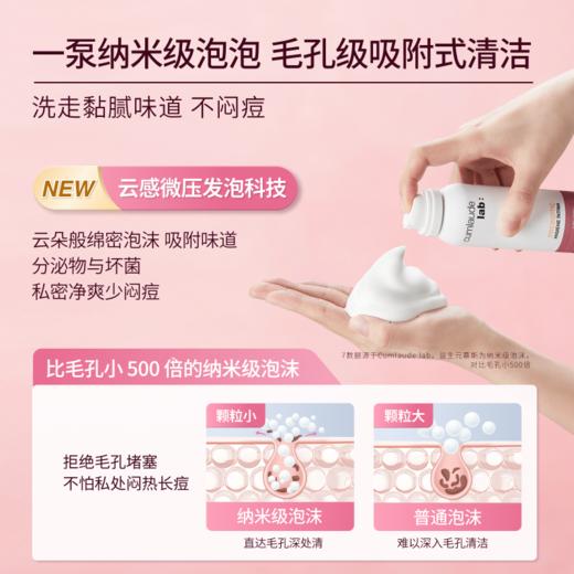 珂蔓朵 益生元凝胶 6x5ml+益生元女性护理慕斯150ml+内衣洗液50ml*5袋 商品图3