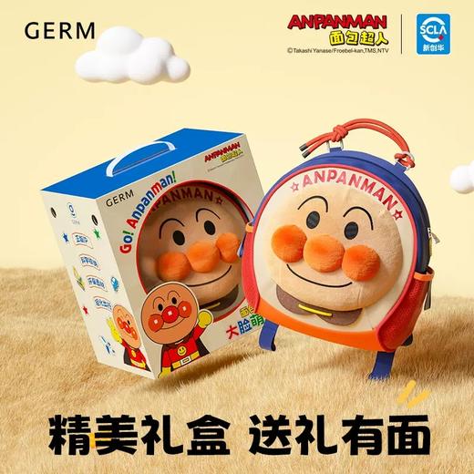 GERM面包超人联名款婴幼儿背包防走失包旅行包 商品图3