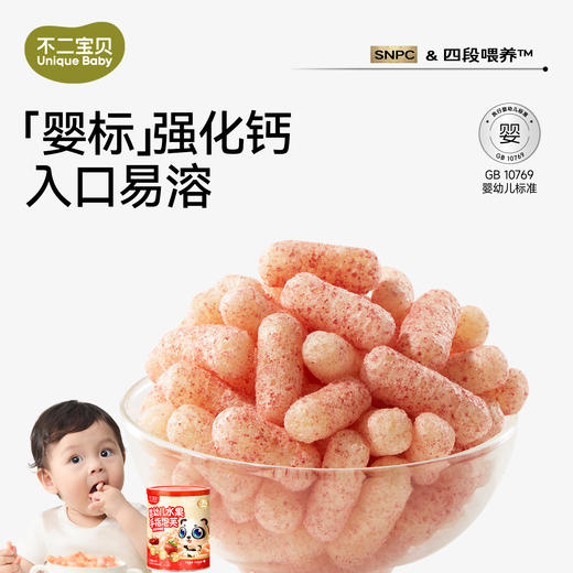 【不二宝贝】DHA鳕鱼手指泡芙条42g婴幼儿童宝宝小零辅食搭溶豆米饼干 商品图0