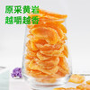 鲜记橘子干300g 商品缩略图2