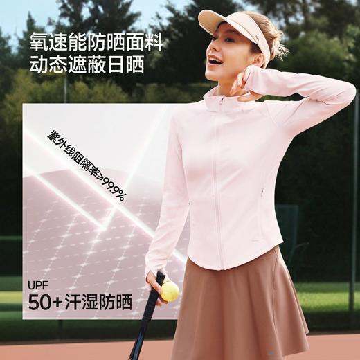 蕉下女士高弹运动防晒外套（修身款、立领）DS004 商品图1
