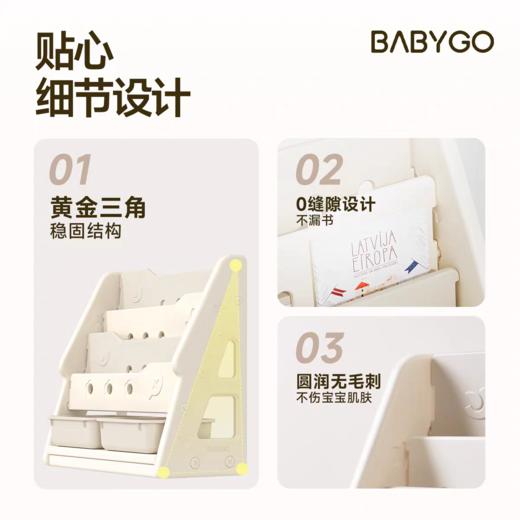BABYGO 星月绘本架 商品图3