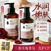【69元会员福利】阿芙玫瑰香氛嫩肤保湿身体乳300ml    商品缩略图0