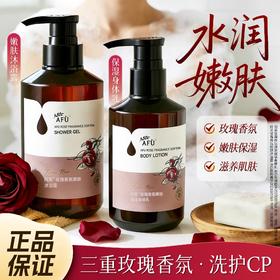 【69元会员福利】阿芙玫瑰香氛嫩肤保湿身体乳300ml   