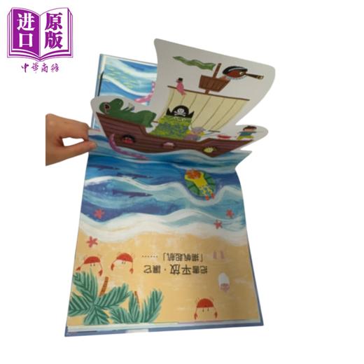 【中商原版】这是书 还是飞机 港台原版 儿童绘本读物 亲子立体书 艺术与创意 新雅文化出版 3-6岁童书 附6页特别剪裁页面 商品图2
